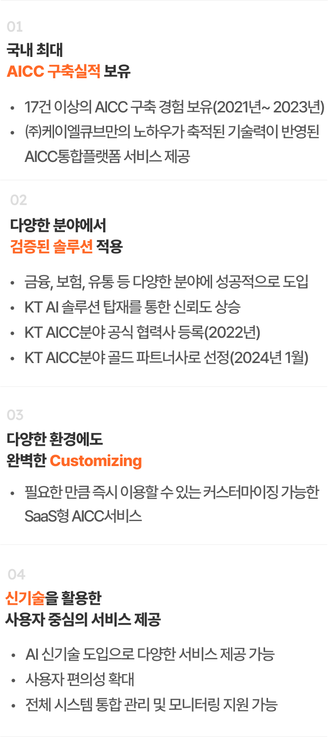 특•장점 이미지